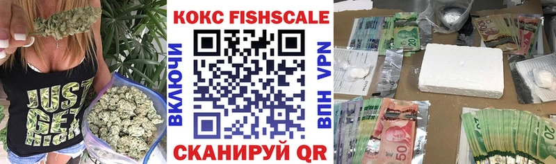 КОКАИН Fish Scale Абаза